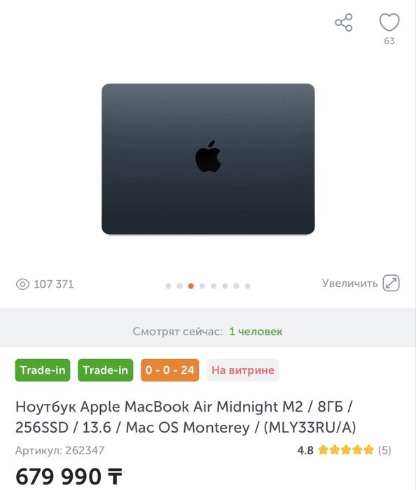 Продам Ноутбук Apple MacBook Air 13 2022