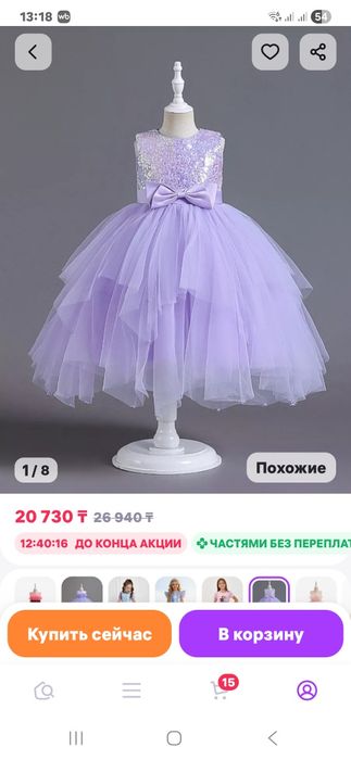 Продам пышное платье на выпускной