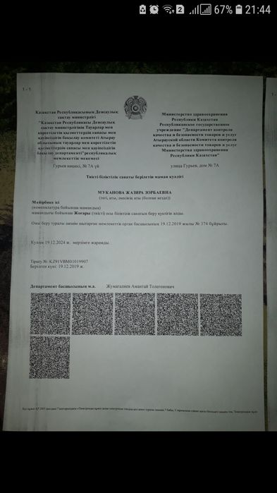 Медсестра реанимации