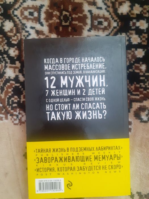 "В темноте" Кристина Хигер