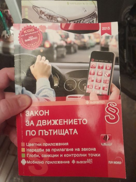 9 бр учебници за 5 лв: химия, френски, материалознание и др.