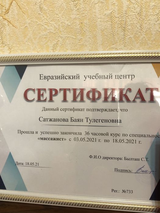 Массаж на кушетке