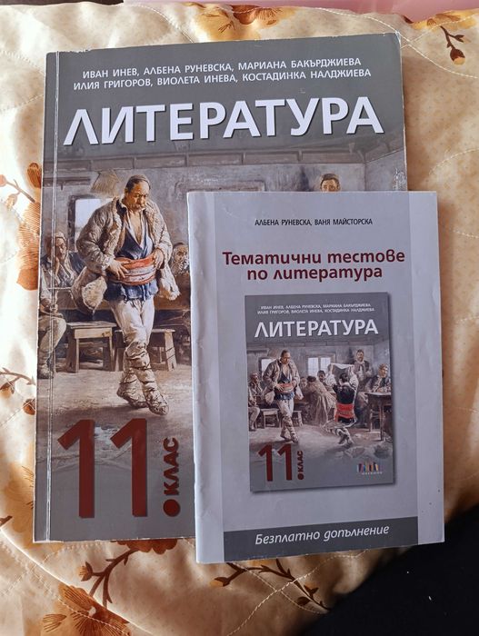 Учебници  и помагала