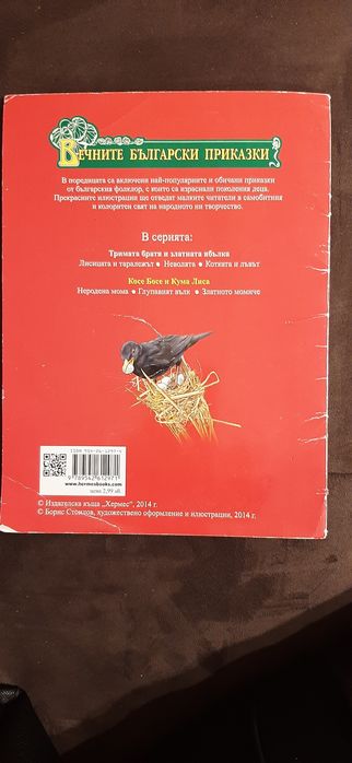 Детски книги за първолаци които дъщеря ми прочетете с много удоволстви