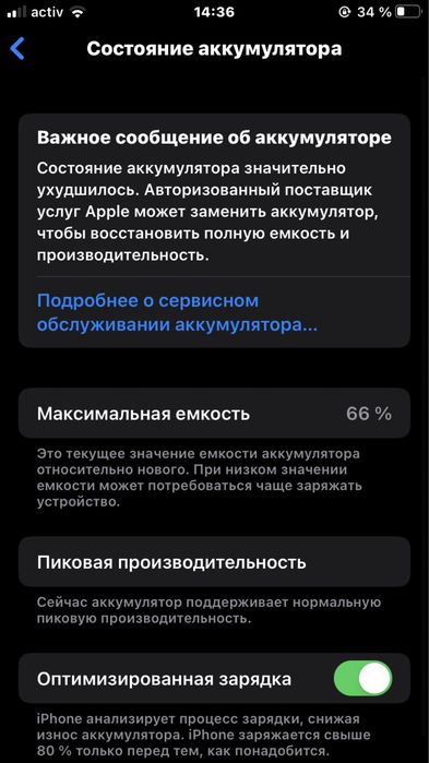 iphone 7 128 гб акб 66%