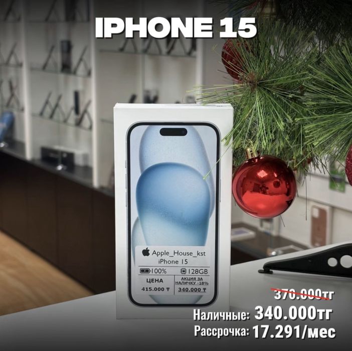 Новый iPhone 15, 128гб