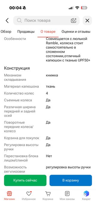 Продам коляску в хорошем состоянии