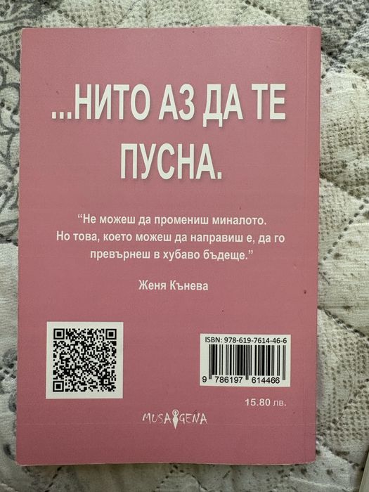 Книги с поезия на ниски цени