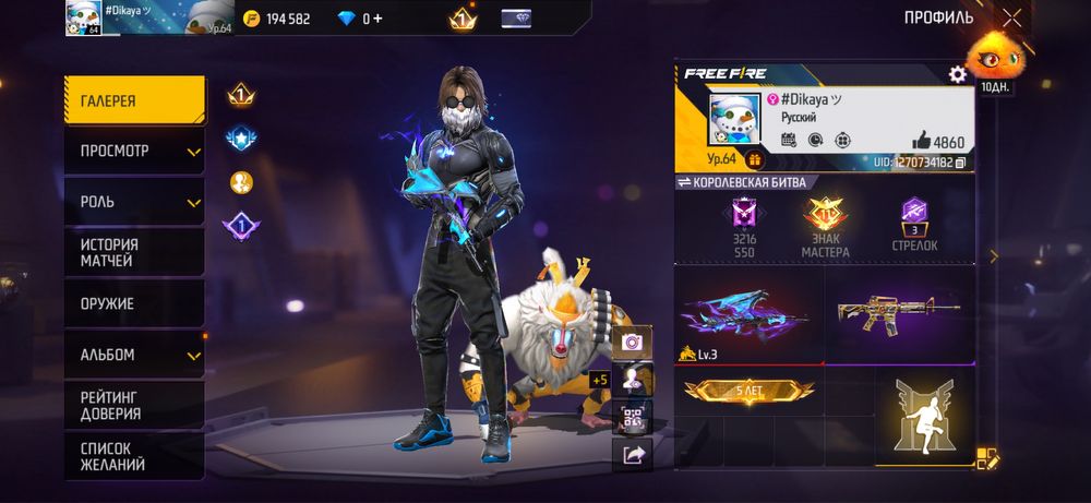 Free Fire akk/64 lvl