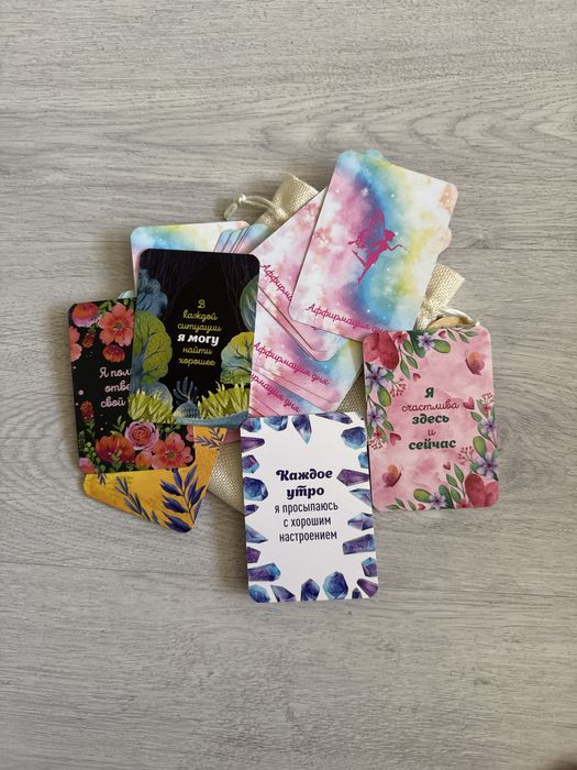 Карты. Аффирмация дня.