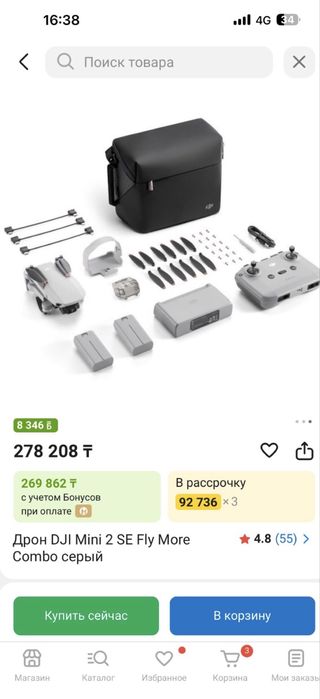 Продам Дрон DJI mini 2 combo
