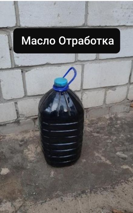 Продам Масло Отработаное