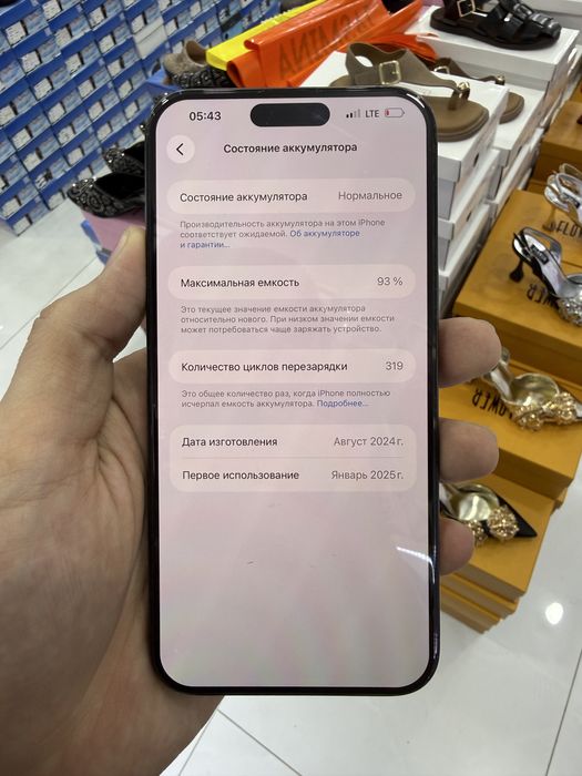 Iphone 15 pro max 256g srochna