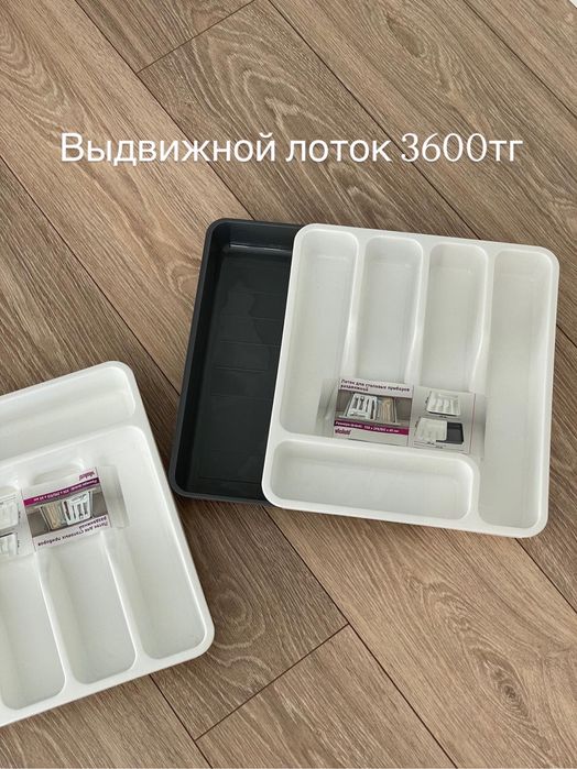 Органайзер для хранения икеевский