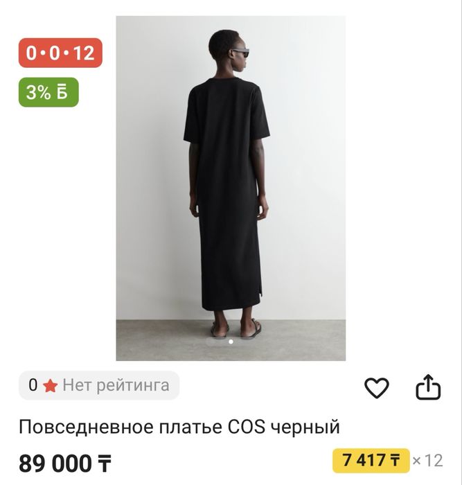 Новое платье COS продам