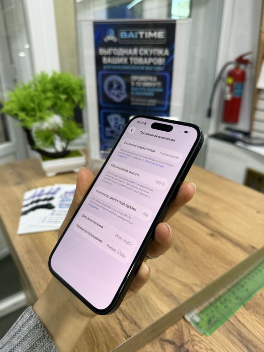 iPhone 16