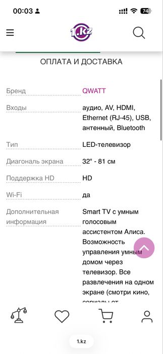 Теливизор смарт )