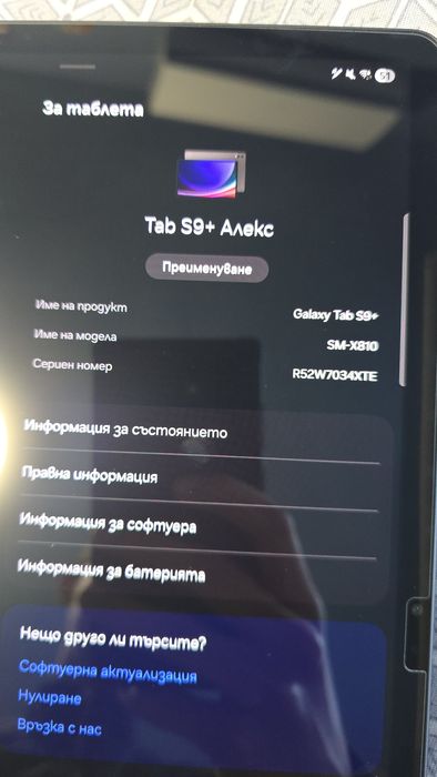 Samsung Tab s9+ 512gb Wi-fi