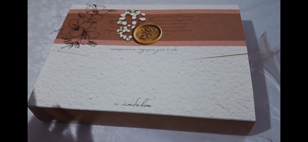 Подарочный набор на Рамадан