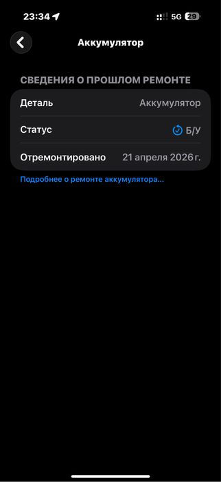 Продается iphone 16 pro max