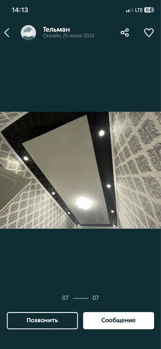 Натяжные потолки