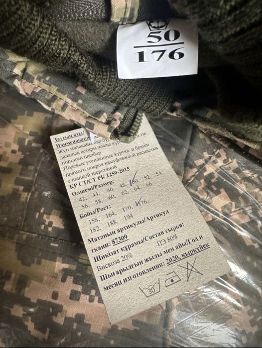 Военные бушлаты