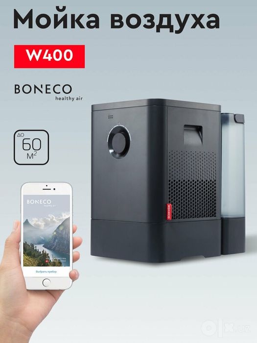 Мойка воздуха Boneco W400 цвет: черный, для очистки и увлажнения возду
