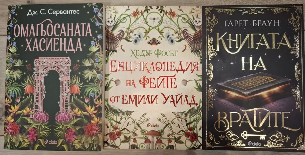 Книги в отлично състояние