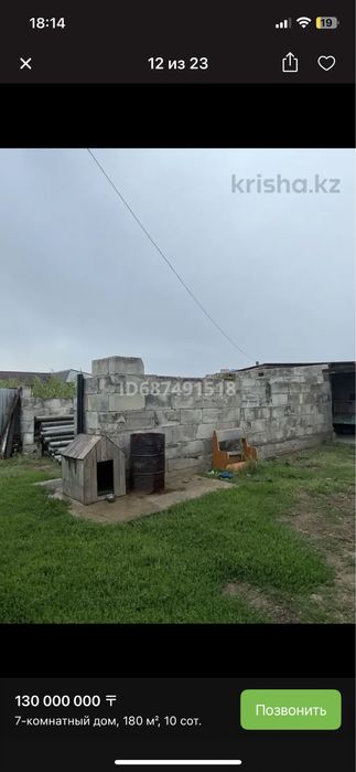 Дом кирпичный