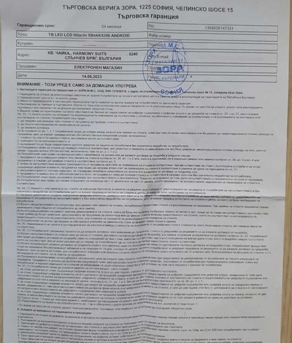 Продавам 55" Smart телевизор Hitachi 55hak5350 (дефектен дисплей)