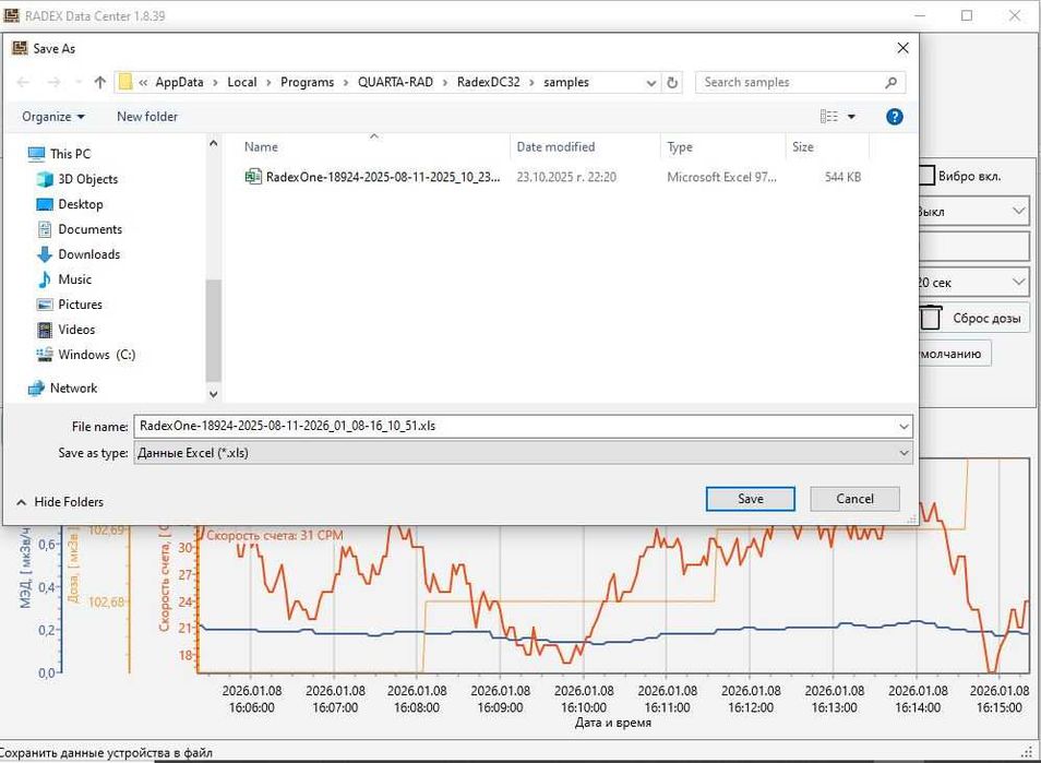 Дозиметър RADEX One (СБМ-20М)