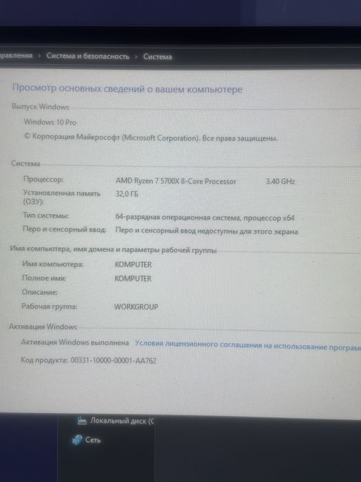 Продам игровой компьютер