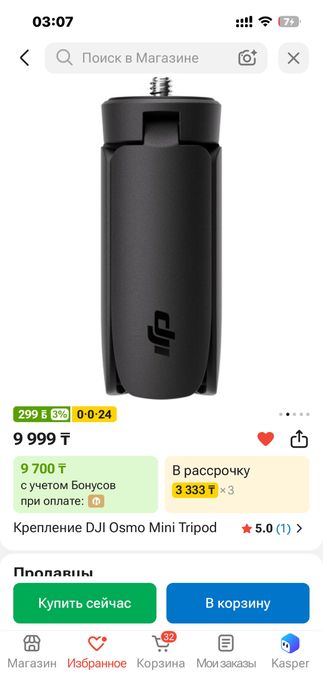 Трипод dji срочно