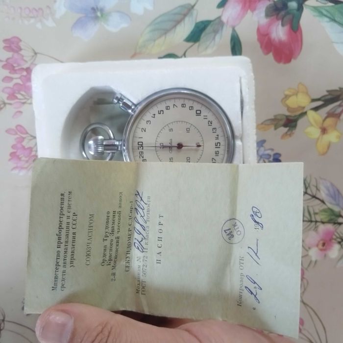 Секундомер Слава