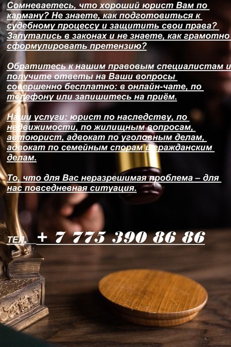 Юридический представитель