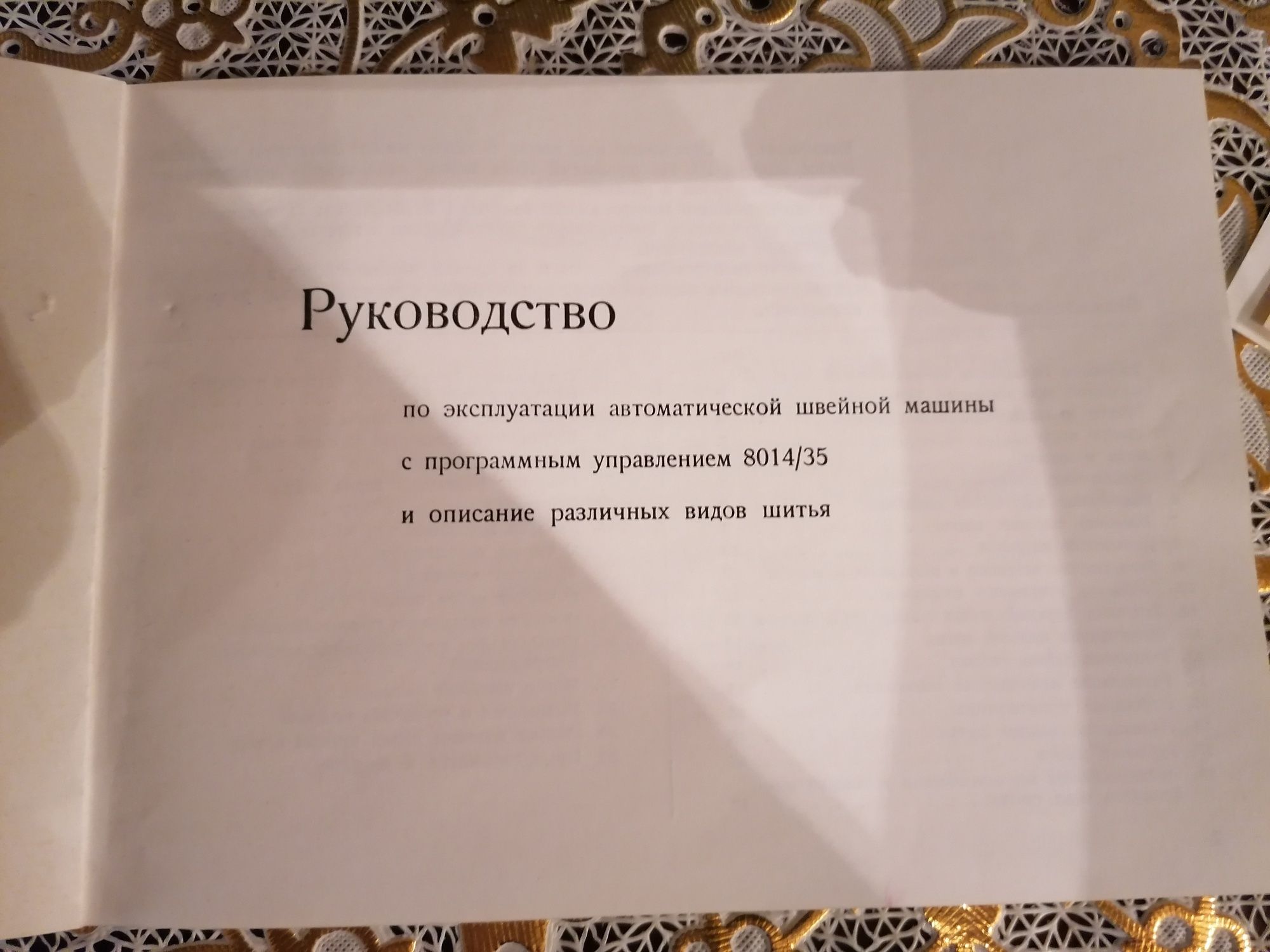 Швейная машинка Veritas 8014/35,с тумбой, новая, ГДР: 180 000 тг. - Швейные  машины и оверлоки Шымкент на Olx