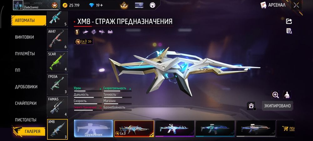 Фри фаер акк продам