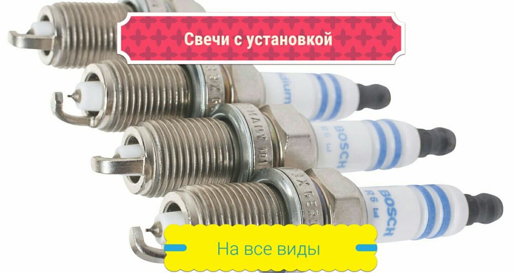 СВЕЧИ оригинальные зажигания