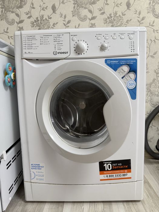 Стиральная машина