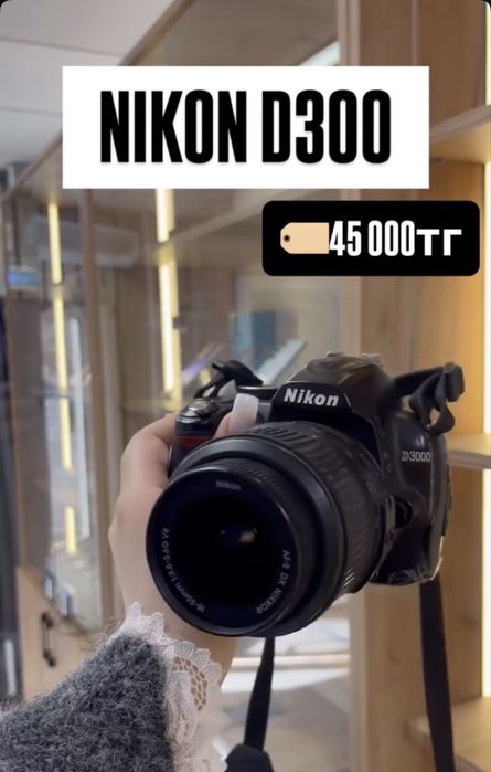 Фотоаппарат Nikon