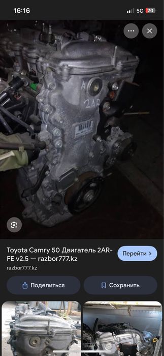 Камри 2.5 матор головка кетып тур багасын келсемыз