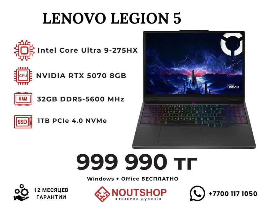 Lenovo Legion 5 U9/RTX5070/32GB/1TB SSD