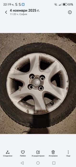 Автомобилни гуми  с джанти