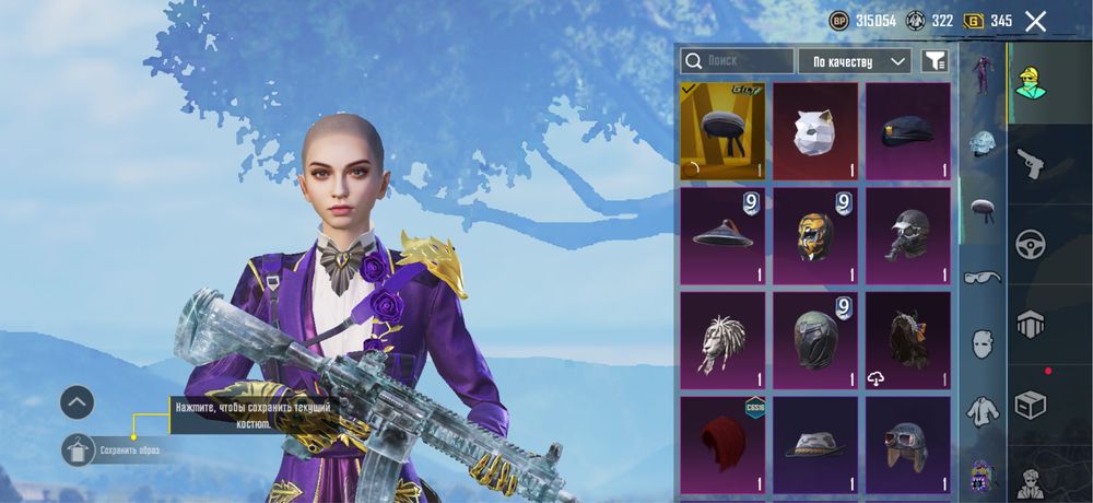 Акаунт Pubg Mobile Ледник 5ур