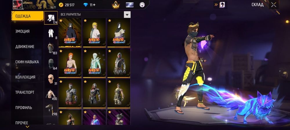 Фре фаер акаунт.