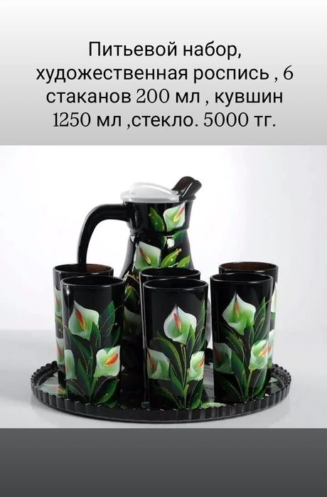 Наборы  питьевые