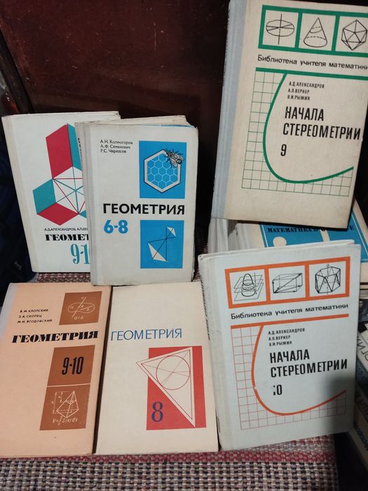 Учебники Советские.СССР