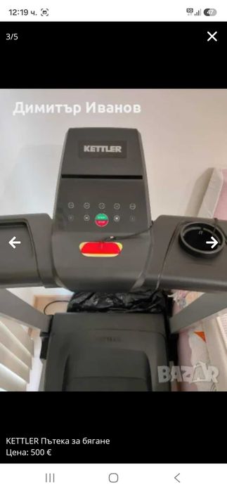 KETTLER Бягаща пътека
