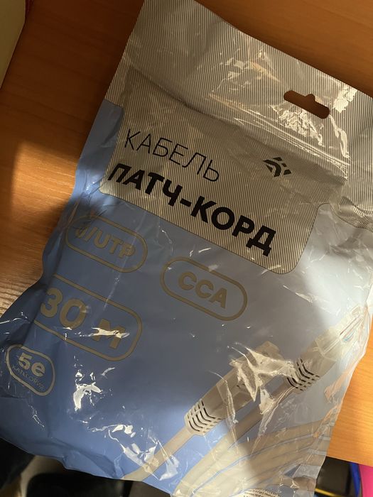 Кабель UTP патч корд