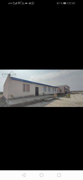 Продается промбаза